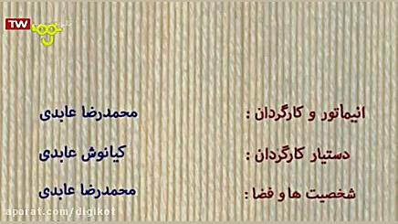 نظر شما چیه؟  قسمت ۸۴