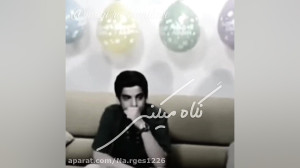 مراقب چشمات باش :)