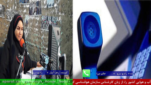 ارتباط تلفنی با"خانم میرا...