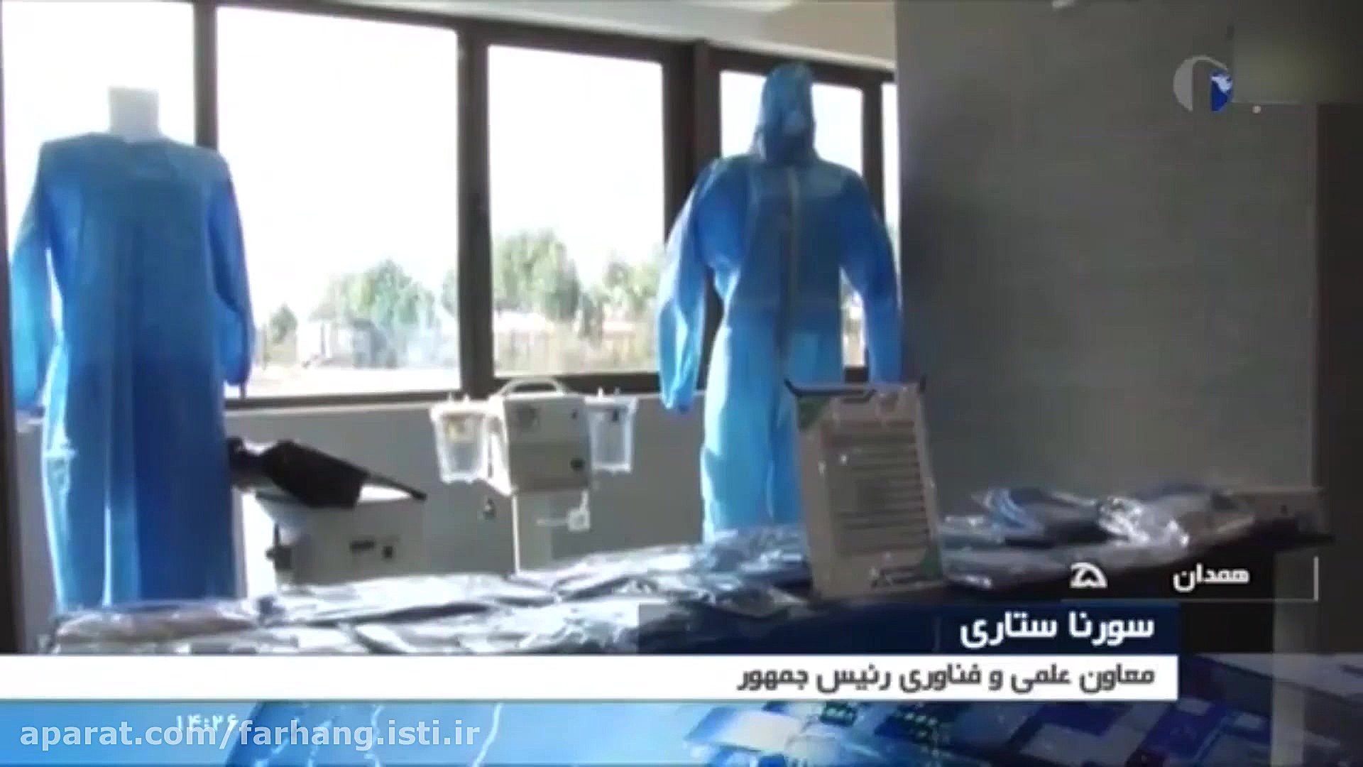 افتتاح پارک علم و فناوری همدان