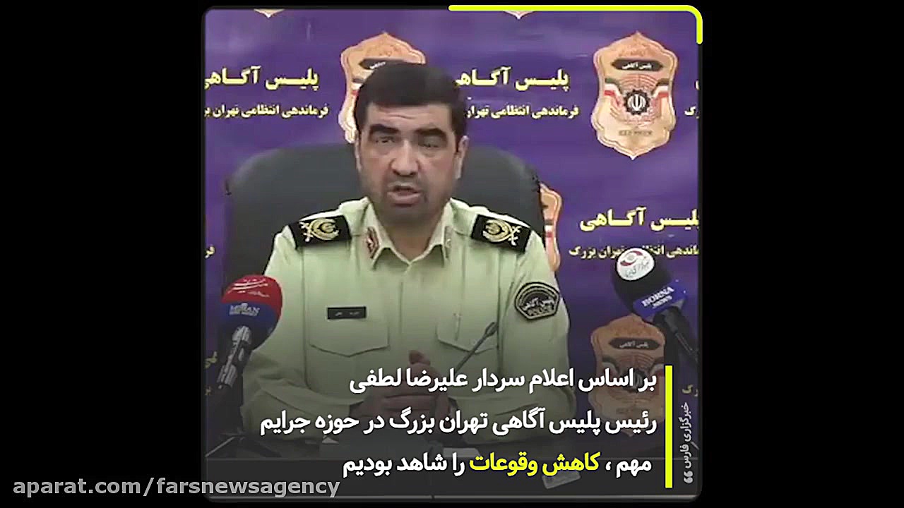 سرخط فارس|جرائم پس از کرونا