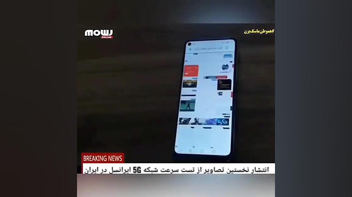 تست سرعت اینترنت5G ایرانسل