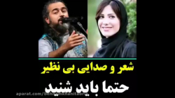 همای پرواز و باران نیکراه