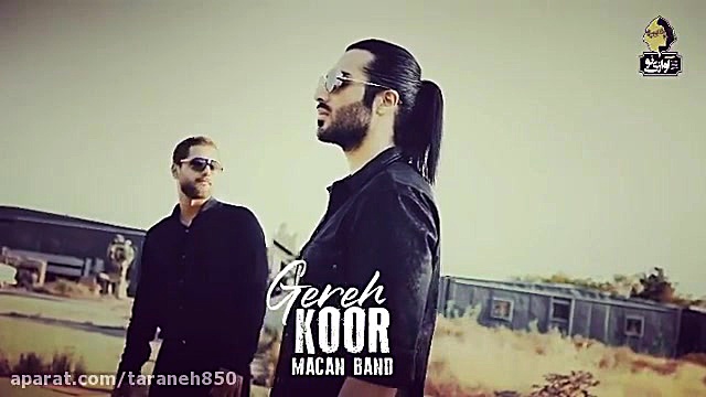 اهنگ جدید ماکان بند به زودی .....