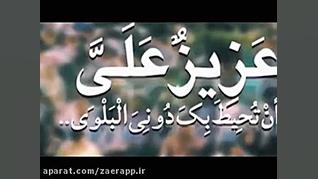 امام زمان عجل الله.حجت الاسلام...