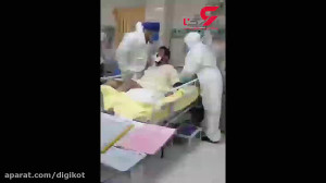 فیلم تکان‌دهنده از بخش کر...