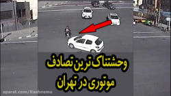 دو تصادف مرگبار موتور سوار (تص...