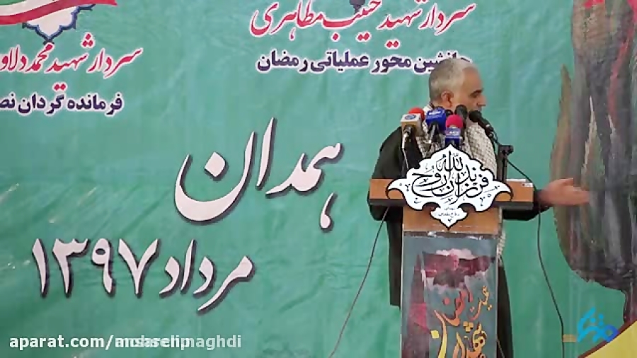 صحبتهای سردار شهید سلیمانی در...