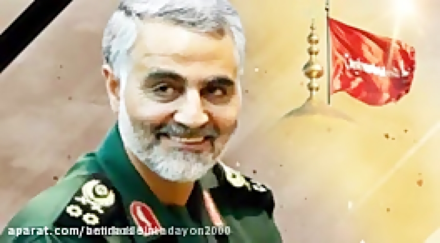 مداحی سیب سرخی برای سردار شهید...