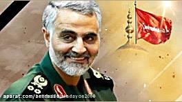 مداحی سیب سرخی برای سردار شهید...