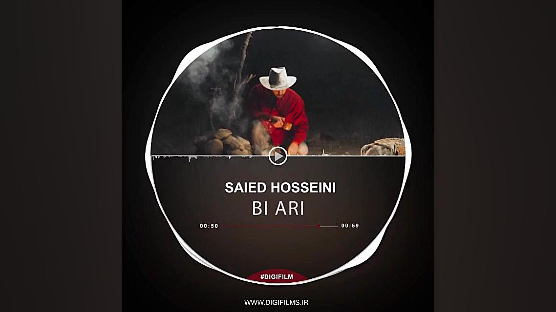 بی آری از سعید حسینی