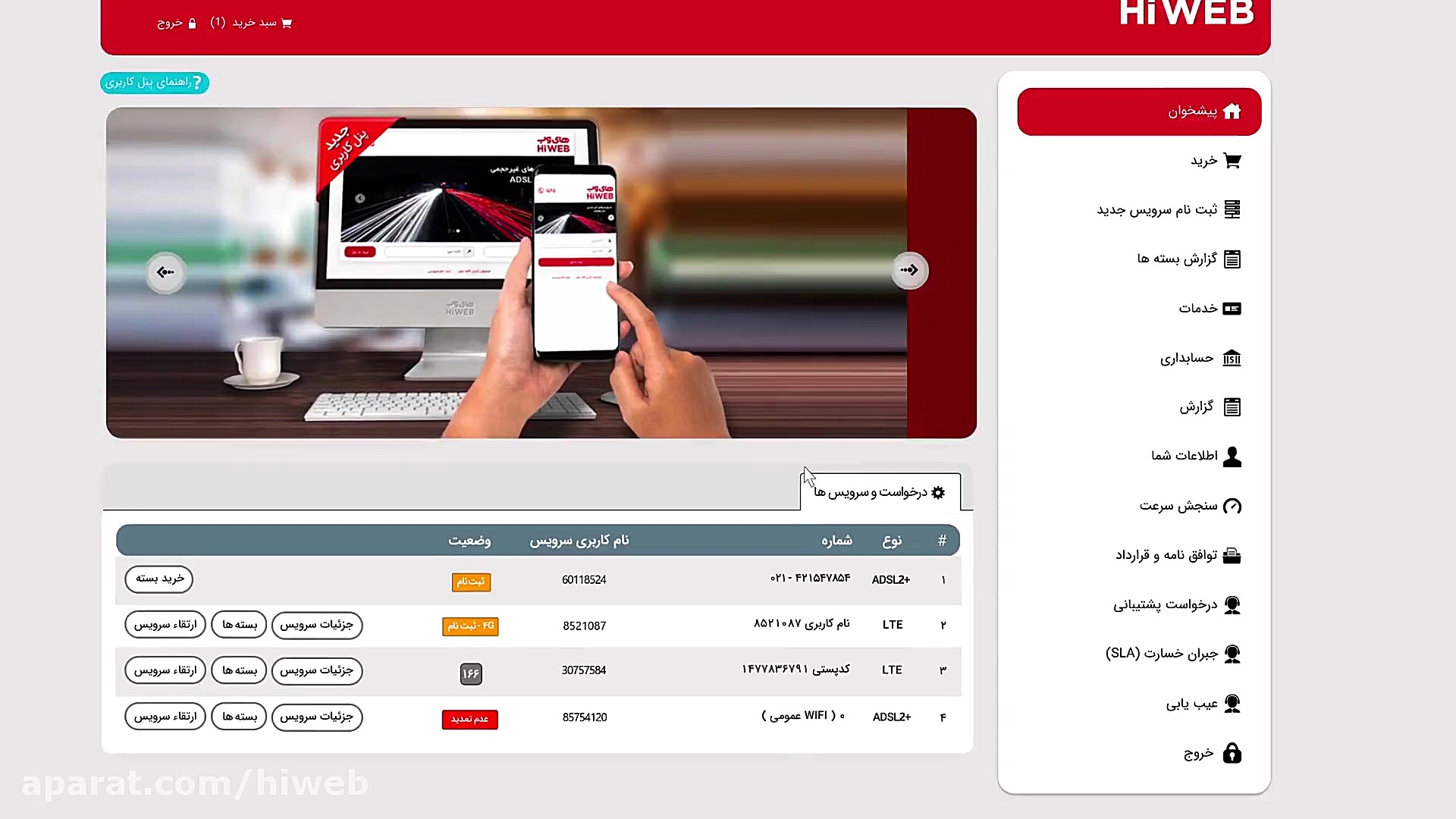 آموزش ورود به پنل و سربرگ &laq...
