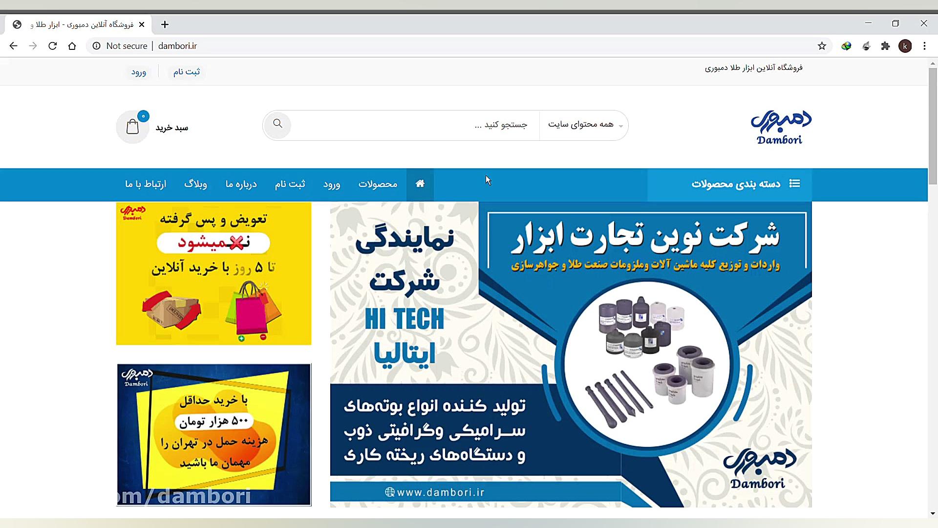 نحوه بازیابی رمز عبور در وب سا...