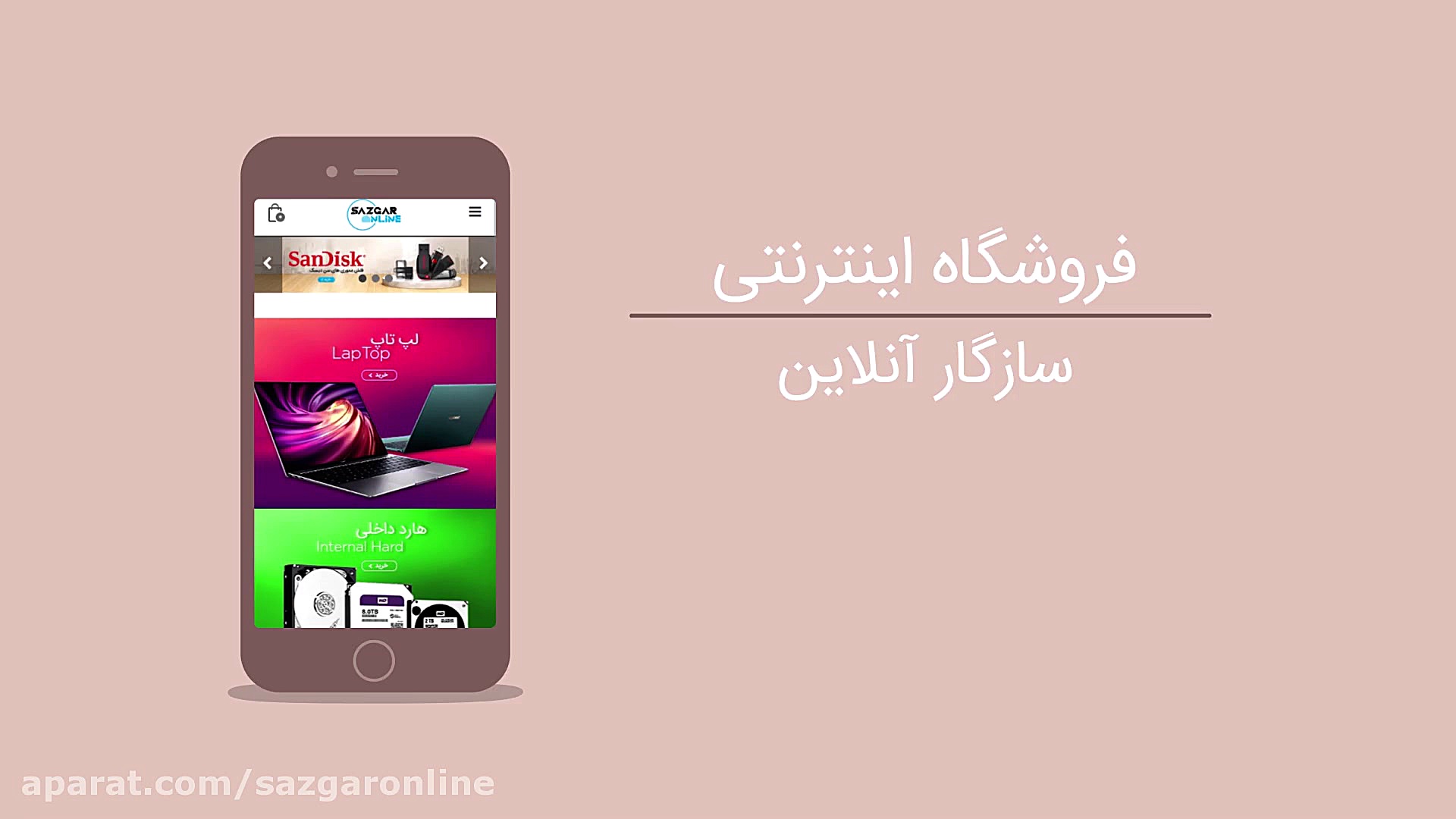 معرفی وب سایت سازگار آنلاین