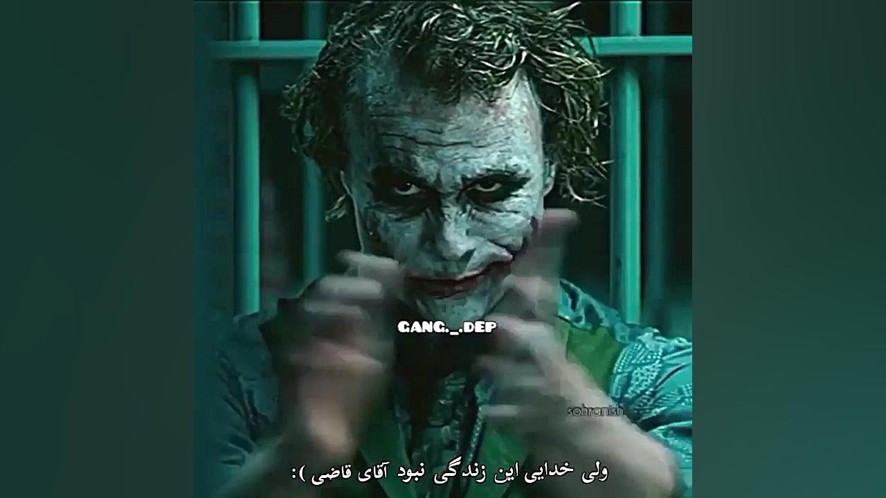 میکس غمگین فیلم جوکر