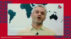 همایش توربو تاملند استاد مرتض...