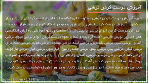 آموزش درست کردن ترشی | طرز تهی...