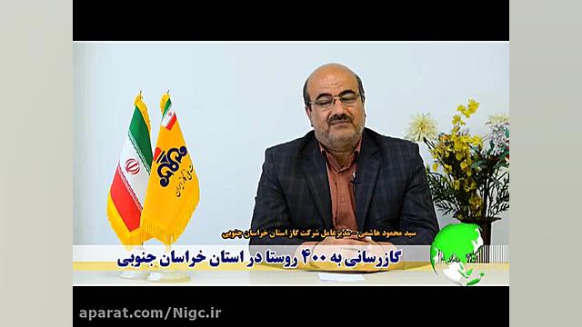 مروری بر اخبار صنعت گاز در هفت...