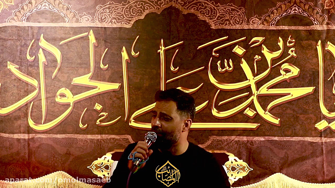 شهادت امام جواد(ع) بخش2 (روضه)...