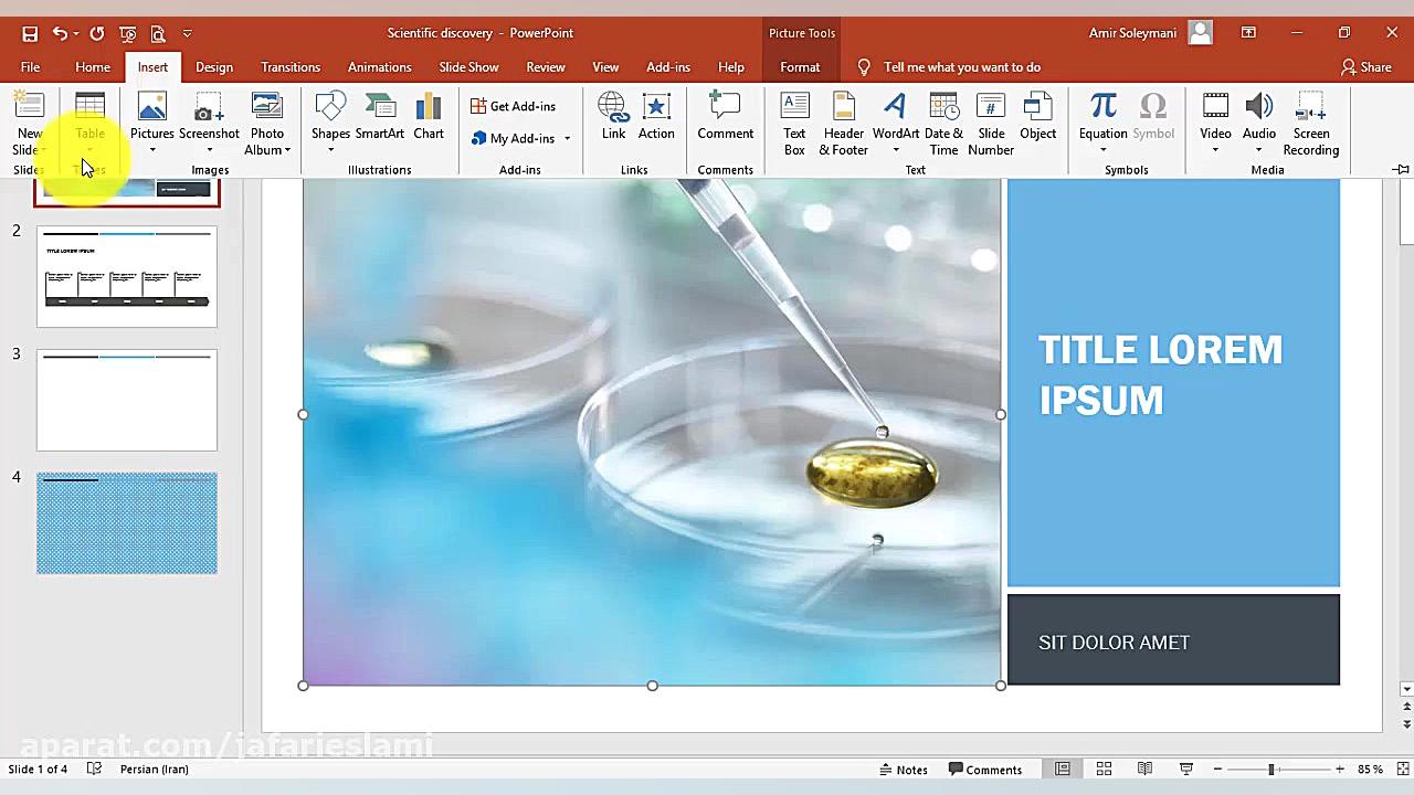 آموزش پاور پوینت  معرفی