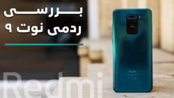 بررسی گوشی میان‌رده شیائومی رد...