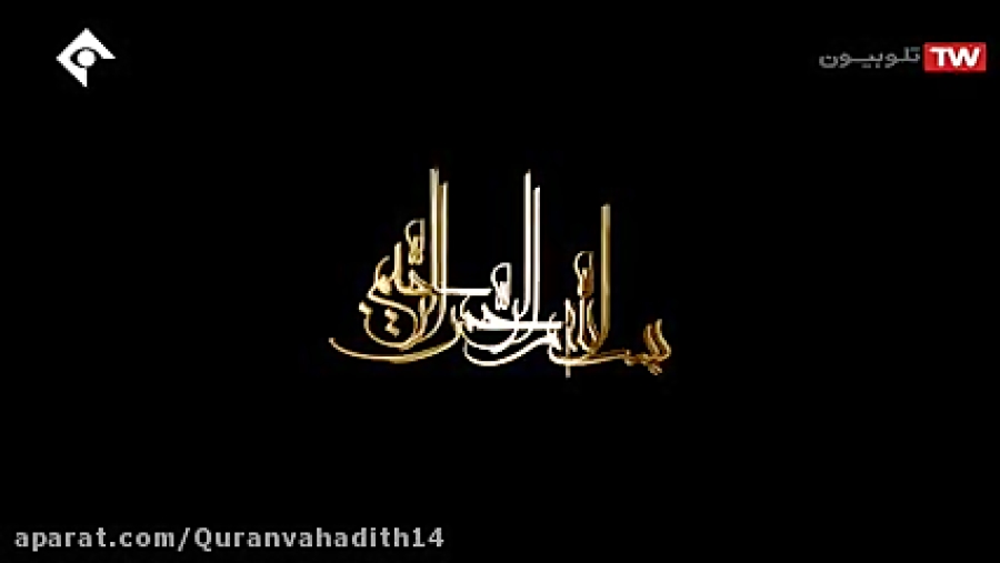 کلام زیبای حق تعالی (سوره ق، آ...