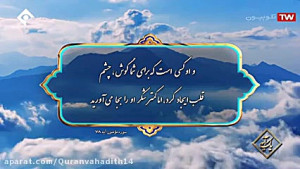 کلام زیبای حق تعالی (سوره مومن...