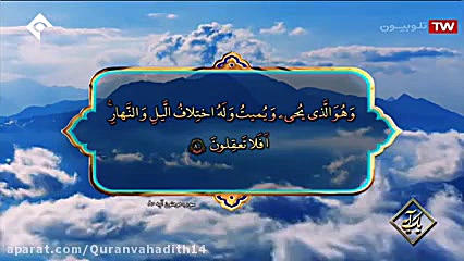 کلام زیبای پروردگار (سوره مومن...