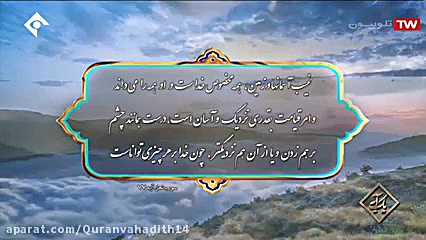 کلام زیبای حق تعالی (سوره نحل،...