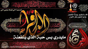 شهادت امام محمد باقر ، باقرالع...