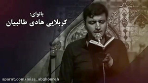 کلیپ تسلیت شهادت امام محمد باق...