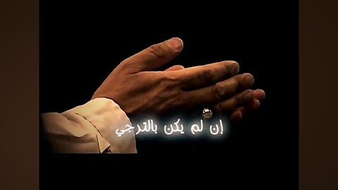 صلوات ، مولودی عربی بمناسبت می...