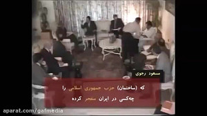 خیانتها و جنایات سازمان منافقی...