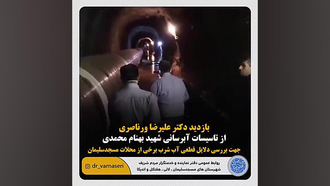 بازدید سرزده دکتر علیرضا ورناص...