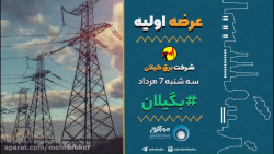 عرضه اولیه | همه چیز درباره عر...