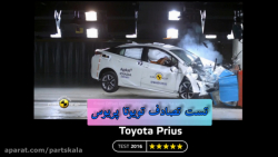 تست تصادف تویوتا پریوس