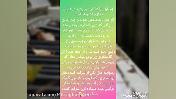 5 نکته درباره ی اودیشن [اگه می...