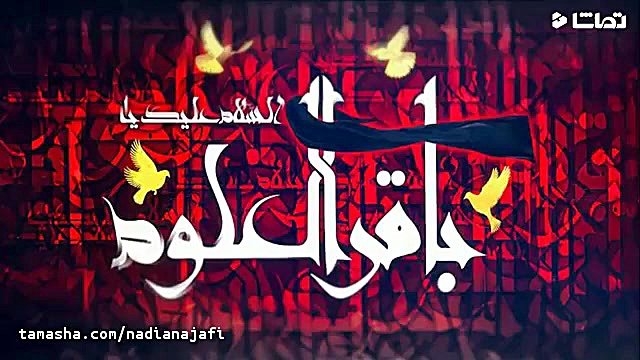 محمود کریمی  شهادت امام باقر ع...