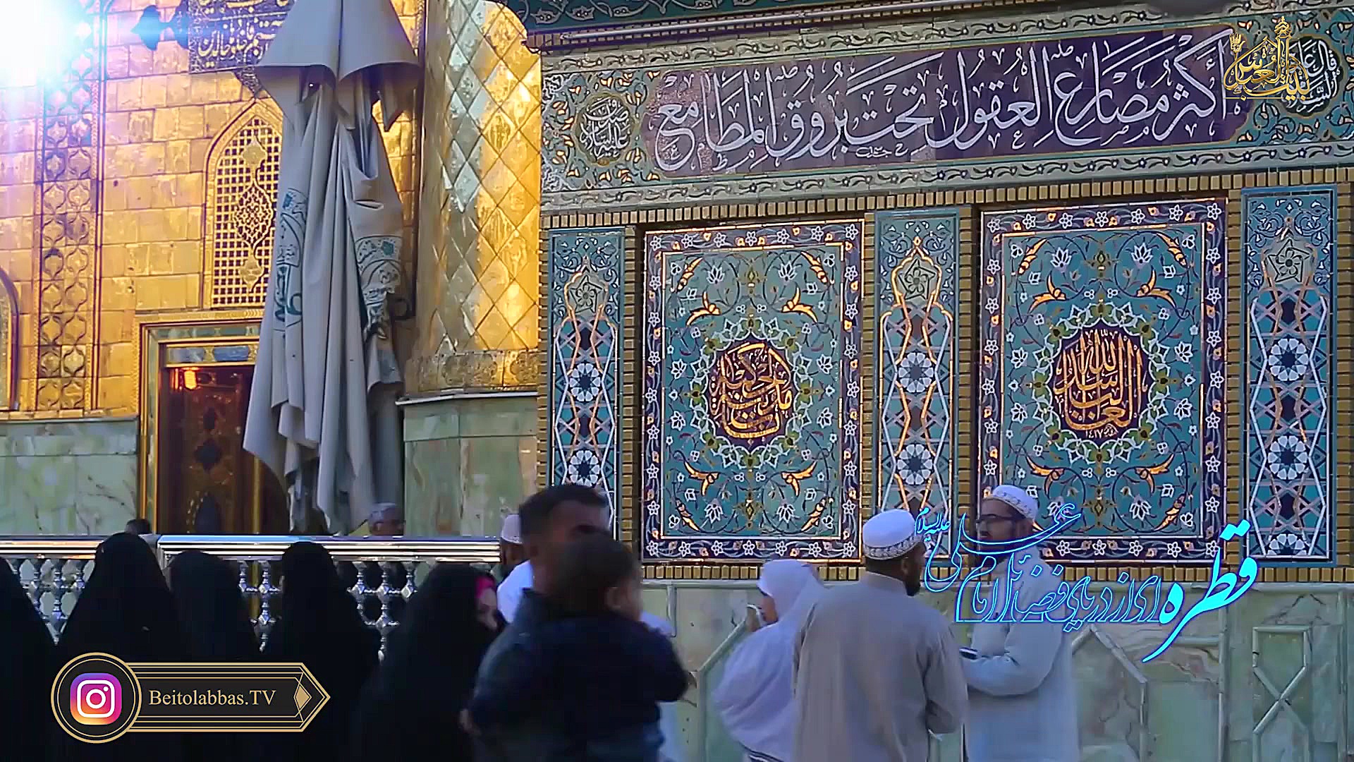 دریایی از فضائل امیرالمومنین...