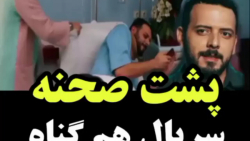 گیم بازی کردن پدرام شریفی پیما...