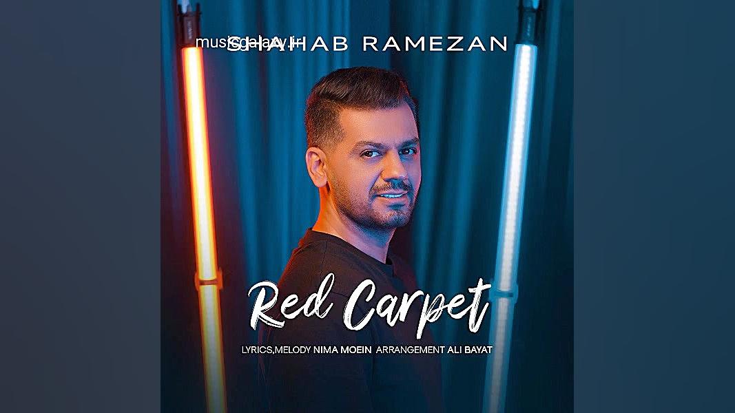 دانلود آهنگ شهاب رمضان &ndash;...