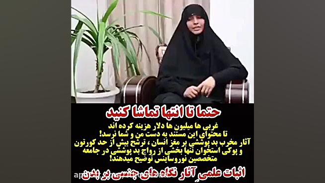 تاثیر پوشش نامناسب بانوان بر س...