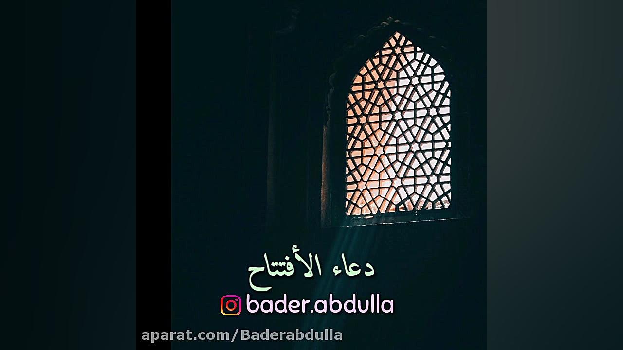 دعاء الأفتتاح  مهدي سماواتي