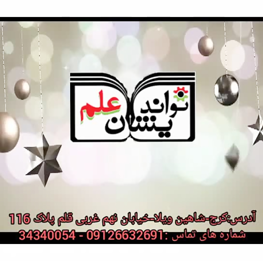 اهداء جوایز و لوح تقدیرها در م...