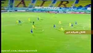 خلاصه بازی استقلال  پارس جنوبی...