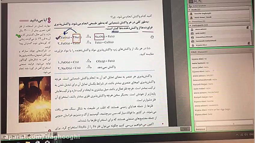 برگزاری کلاس های رفع اشکال