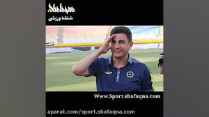 رفتارهای خاص قلعه نویی برای جد...