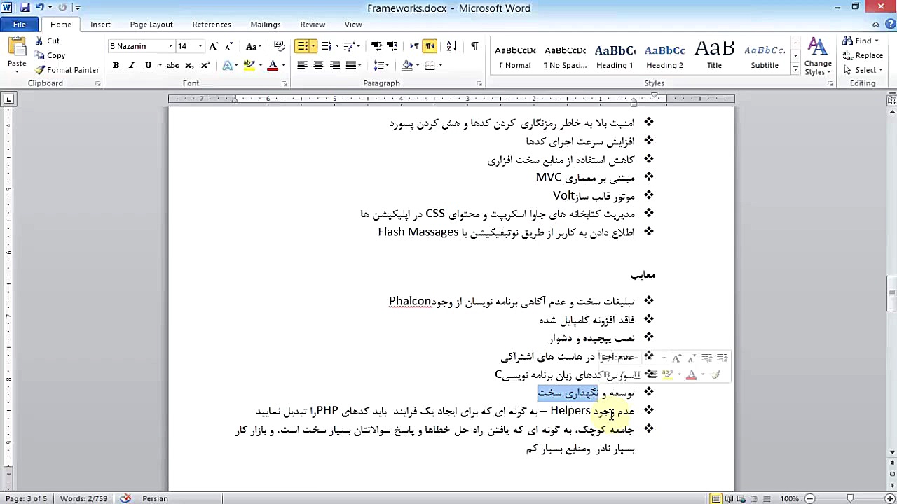 آموزش لاراول  قسمت دوم