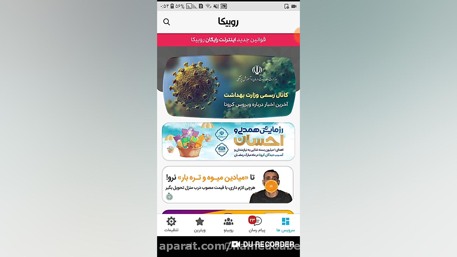 اموزش کسب درامد از روبیکا