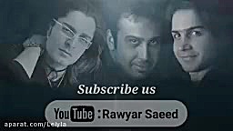 آهنگ نشکن دلمو از محسن یگانه